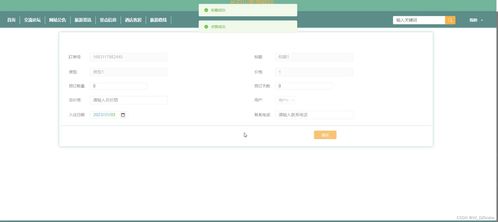 基于SSM框架的長白山旅游網(wǎng)站設(shè)計(jì)與實(shí)現(xiàn)